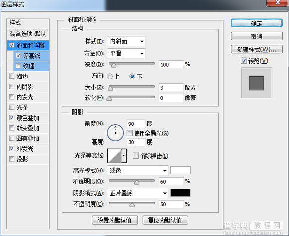 PS鼠绘超精致逼真的古董电影播放机教程65