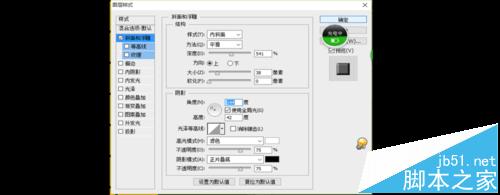 ps怎么绘制中国象棋棋盘? ps象棋棋盘的画法17