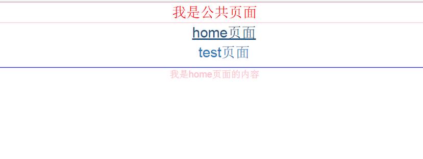 Vue.js第二天学习笔记（vue-router）2