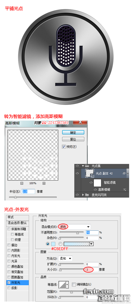 photoshop鼠绘iPhone 4s语音助理Siri图标14