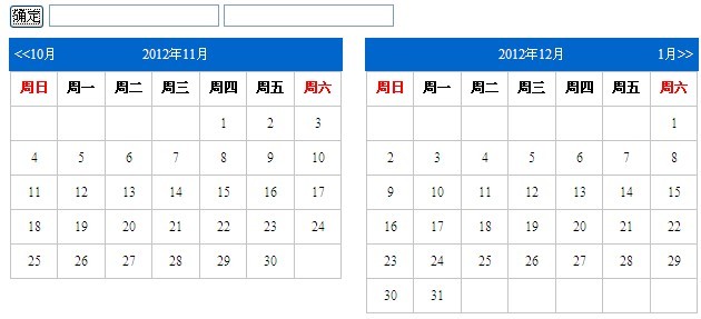 jQuery 联动日历实现代码1