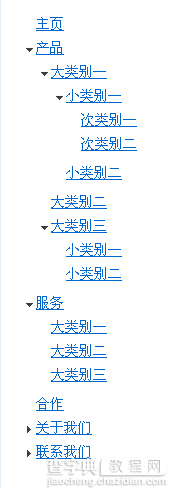 js实现无限级树形导航列表效果代码1