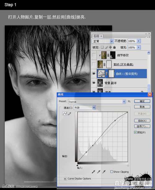 photoshop 合成长满青苔的石像3