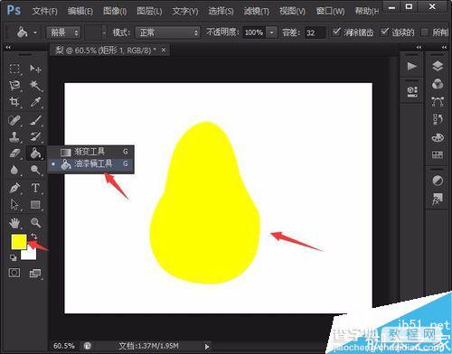 用photoshop绘制简笔画梨6