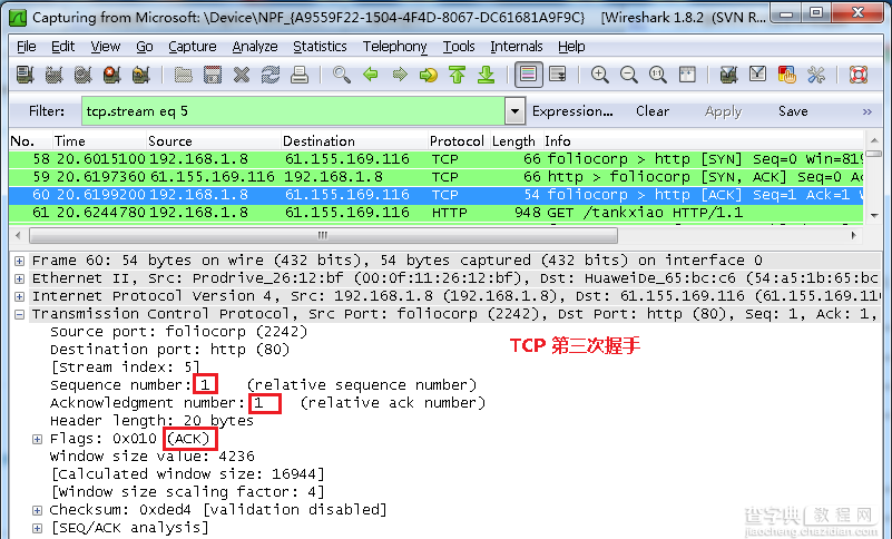 Wireshark基本介绍和学习TCP三次握手14