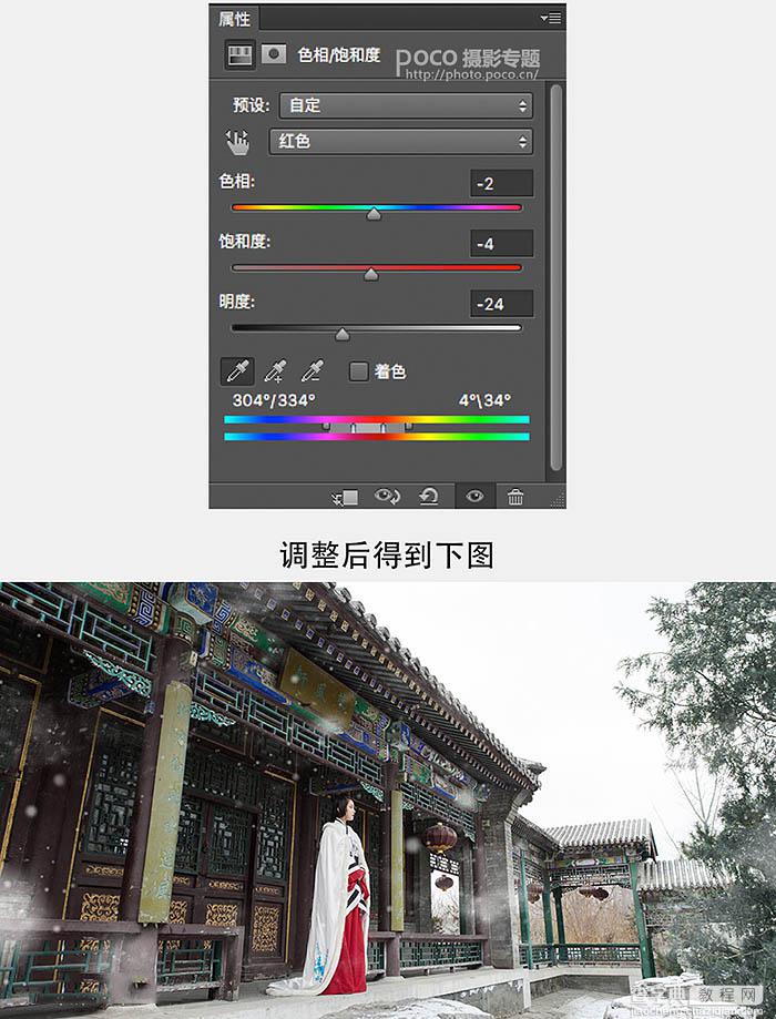 Photoshop为古装人物图片快速打造出暗蓝色水墨效果6