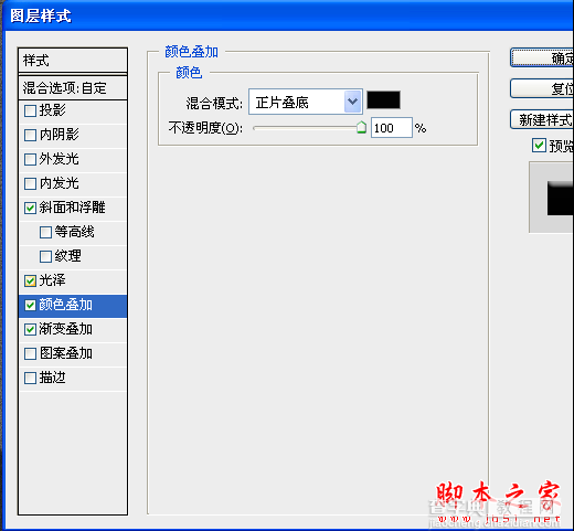 Pphotoshop合成制作超酷帅气的贝克汉姆海报34