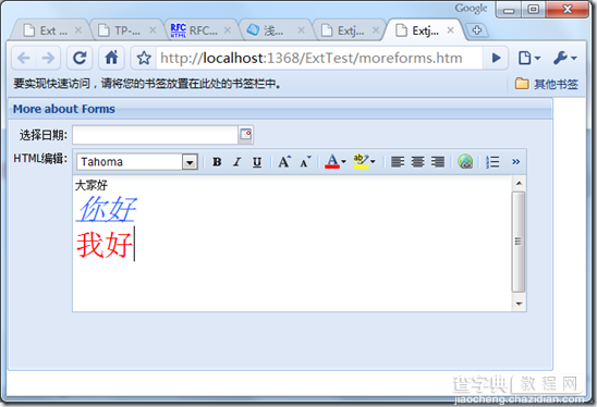 Extjs学习笔记之三 extjs form更多的表单项2