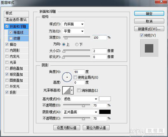 PS鼠绘超精致逼真的古董电影播放机教程51