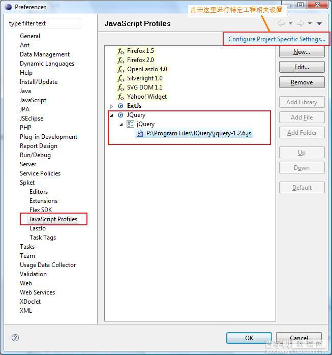 Eclipse配置Javascript开发环境图文教程2