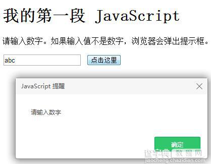 常用javascript表单验证汇总1