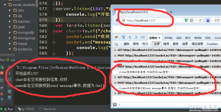 node.js中使用socket.io制作命名空间1