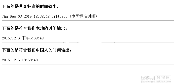 详解JavaScript的Date对象（制作简易钟表）2