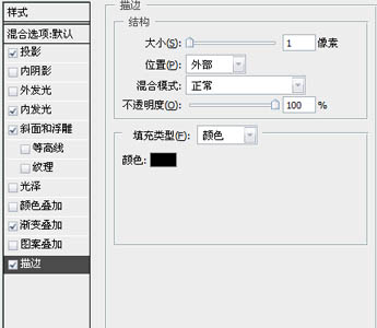 Photoshop 漂亮的黑色质感按钮7