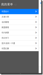 webapp框架AngularUI的demo改造之路2