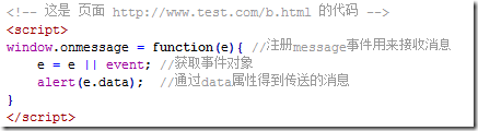 javascript跨域方法、原理以及出现问题解决方法（详解）15