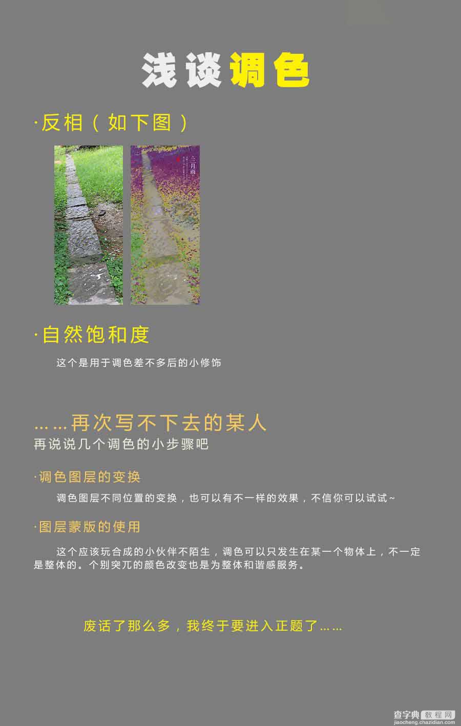 Photoshop调出淡雅风格的中国风海报5