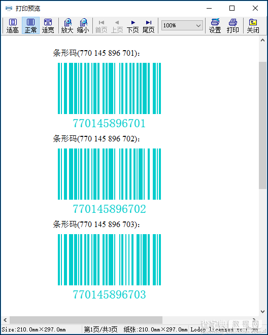 基于Bootstrap的Metronic框架实现条码和二维码的生成及打印处理操作6