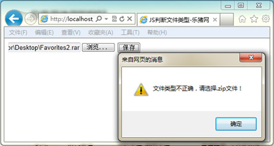 JavaScript判断FileUpload控件上传文件类型1