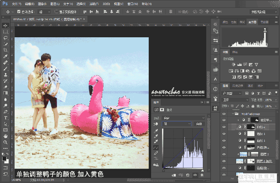 Photoshop调出清新通透的海边外景婚片30