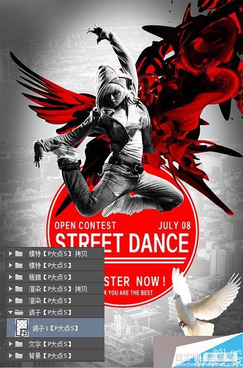 PS合成超漂亮的街舞宣传海报设计19