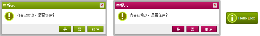 jBox 2.3基于jquery的最新多功能对话框插件 常见使用问题解答2