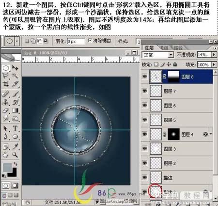 photoshop 双环水晶纹理按钮制作教程31