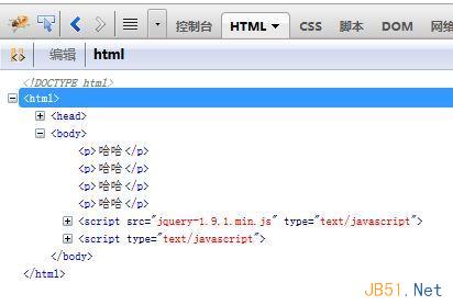 jQuery标签替换函数replaceWith()的使用例子1