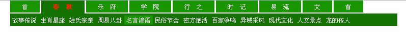 js实现改进的仿蓝色论坛导航菜单效果代码1