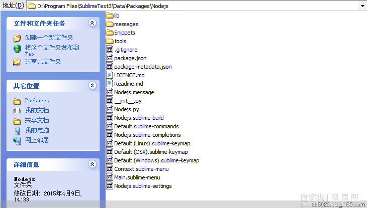 Windows系统下使用Sublime搭建nodejs环境2