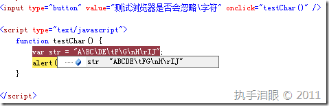 JavaScript中的16进制字符(改进)3