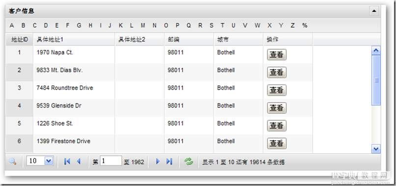 使用FlexiGrid实现Extjs表格效果方法分享2