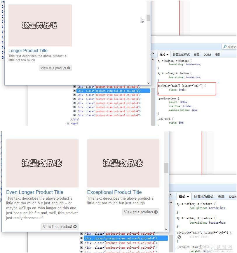 Bootstrap在线电子商务网站实战项目525