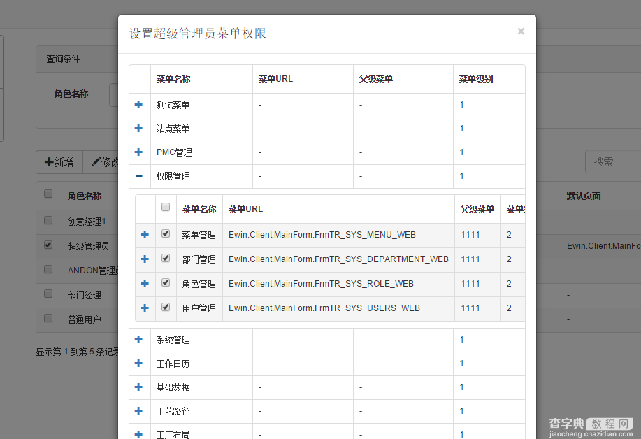 JS表格组件神器bootstrap table详解（基础版）7