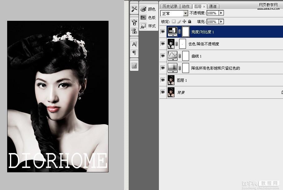 photoshop 图片调色教程 苍白皮肤的冷酷美女2