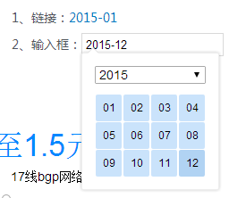 基于jQuery实现选取月份插件附源码下载1