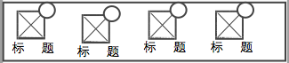 JavaScript使用DeviceOne开发实战（三）仿微信应用10