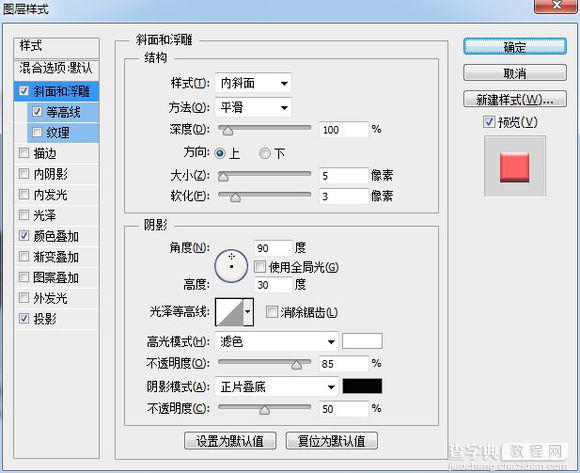 PS鼠绘超精致逼真的古董电影播放机教程34