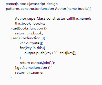 JavaScript中实现继承的三种方式和实例1