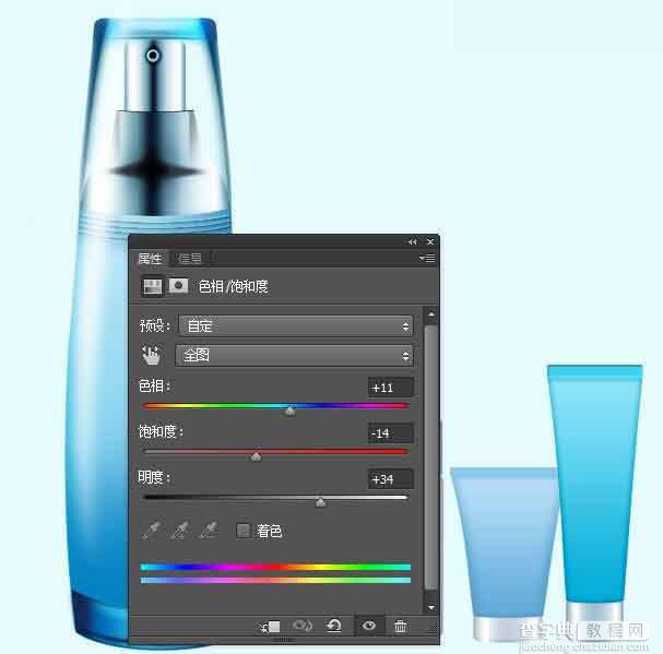 Photoshop绘制清新风格的蓝色化妆品包装瓶34