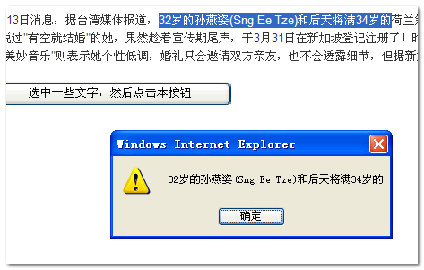 JS Range HTML文档/文字内容选中、库及应用介绍4