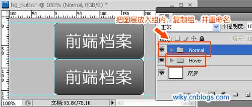 jQuery 打造动态渐变按钮 详细图文教程11