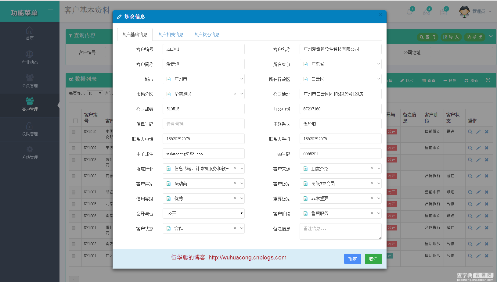 基于BootStrap Metronic开发框架经验小结【三】下拉列表Select2插件的使用11