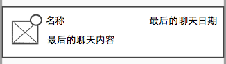 JavaScript使用DeviceOne开发实战（三）仿微信应用22