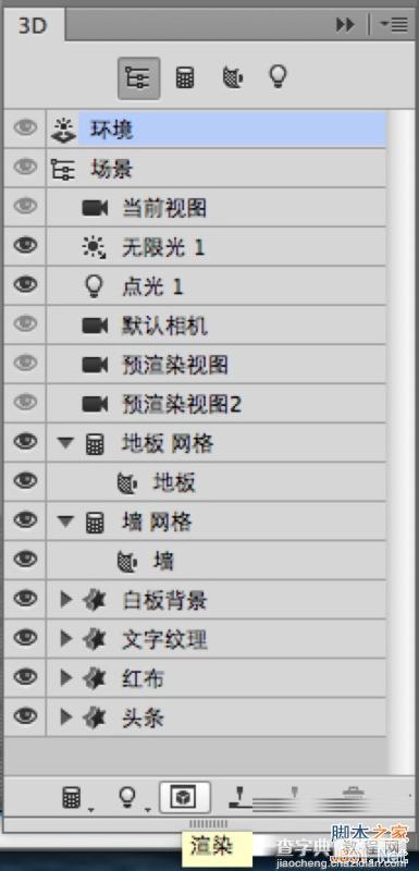 PS鼠绘教程：绘制超精致《今日头条》立体图标58