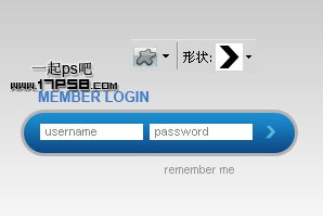photoshop制作出时尚现代的蓝色会员登录框7