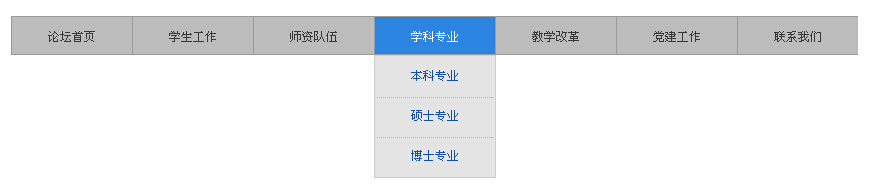 jQuery实现灰蓝风格标准二级下拉菜单效果代码1