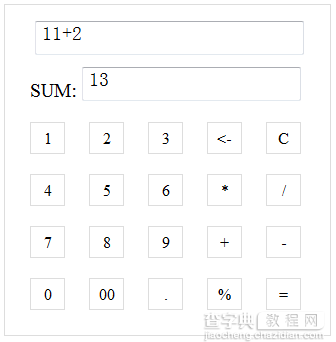 用js编写的简单的计算器代码程序2