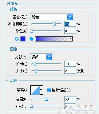 photoshop 路径和滤镜给人物全身加上发光效果5