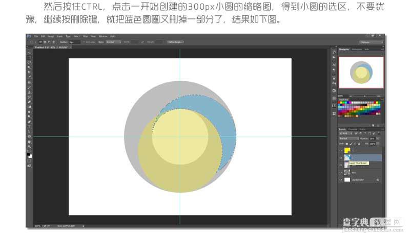 PS鼠绘立体风格的等分叠加效果圆环9